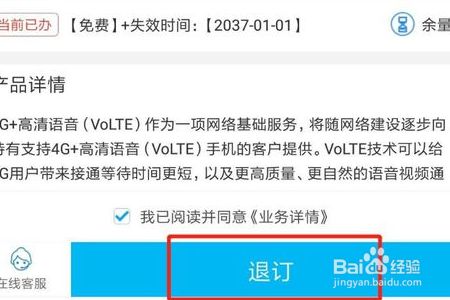 中国移动网上营业厅不小心预约的号码如何取消？