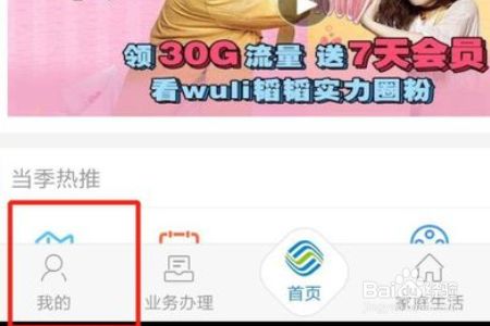 中国移动网上营业厅不小心预约的号码如何取消？