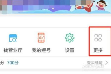 中国移动网上营业厅不小心预约的号码如何取消？