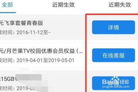 中国移动网上营业厅不小心预约的号码如何取消？
