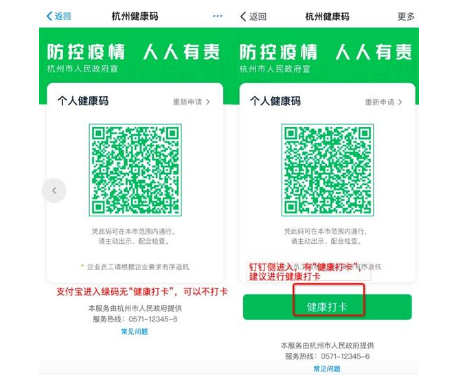 学生和老人没有手机号码怎么申请健康码 学生和老人没有手机号码怎么申请健康码