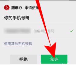 手机号不是自己的怎么申请健康码