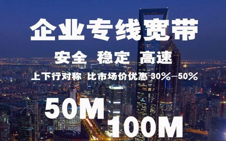中国电信专线宽带优惠套餐:广州企业宽带WIFI办理安装流程