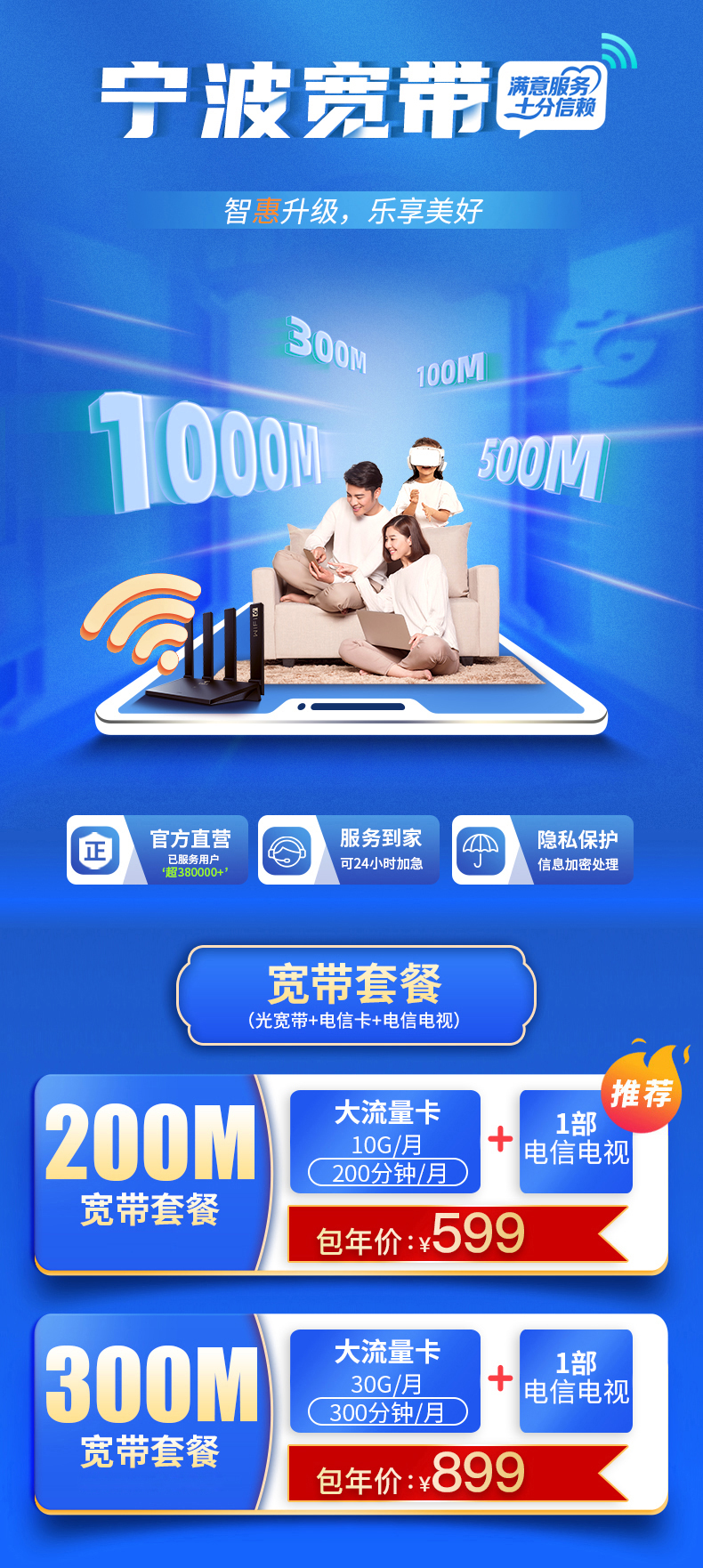 浙江宁波电信宽带办理安装 2022宁波电信宽带套餐价格表