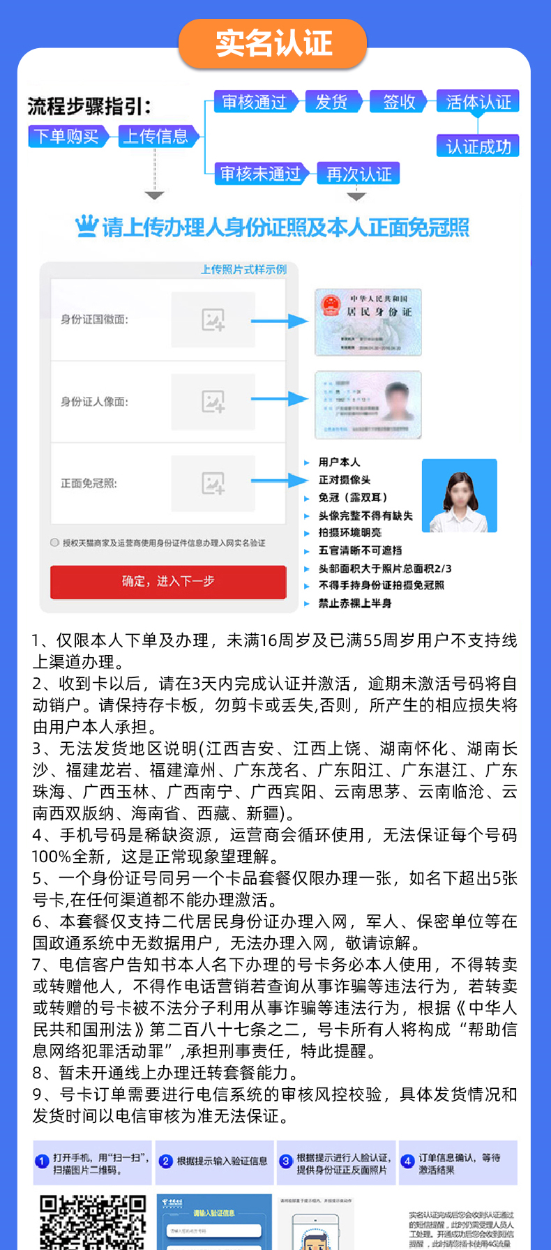 中国电信无忧卡套餐资费 浙江杭州电信手机号码低月租卡流量号电话卡
