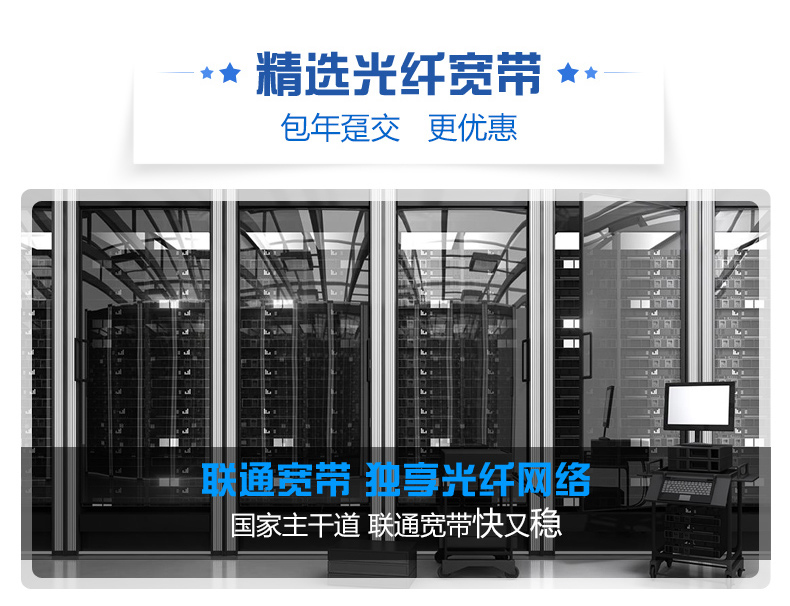 2024年北京市联通宽带套餐价格资费表
