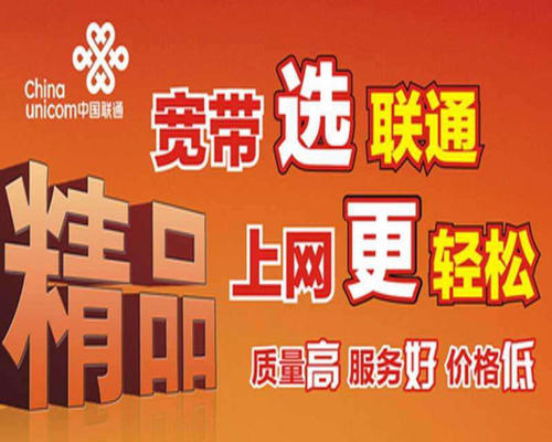 2024年长沙市联通宽带套餐价格表: