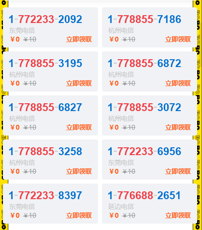 电信靓号免费申请,电信靓号申请入口,享30GB流量