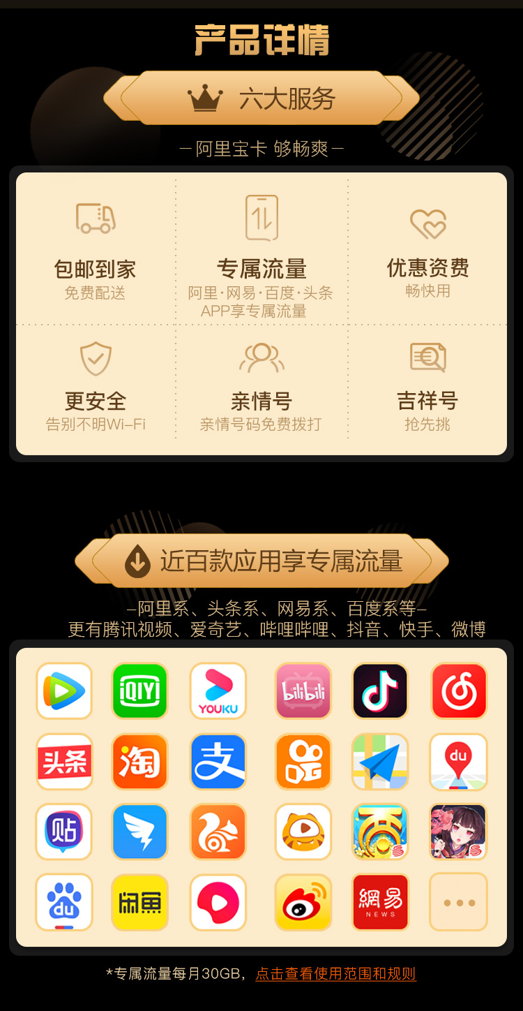 联通阿里宝卡值得入手吗 2022阿里宝卡资费介绍