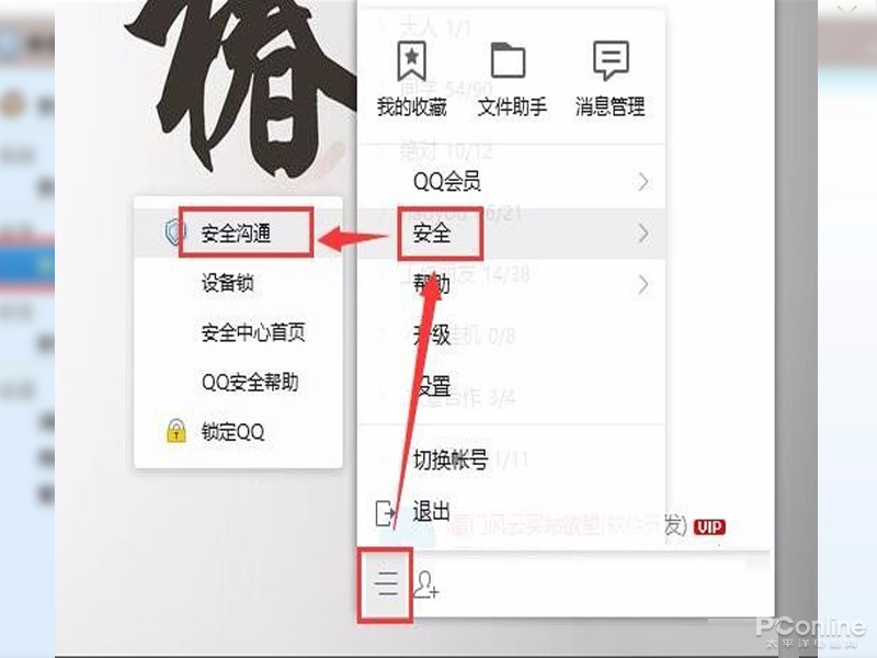 怎么查看QQ绑定的手机号码 怎么查看QQ绑定的手机号码