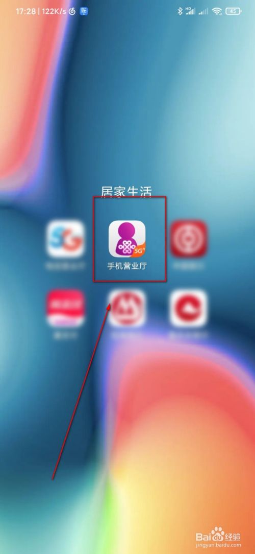 手机上怎么办携号转网