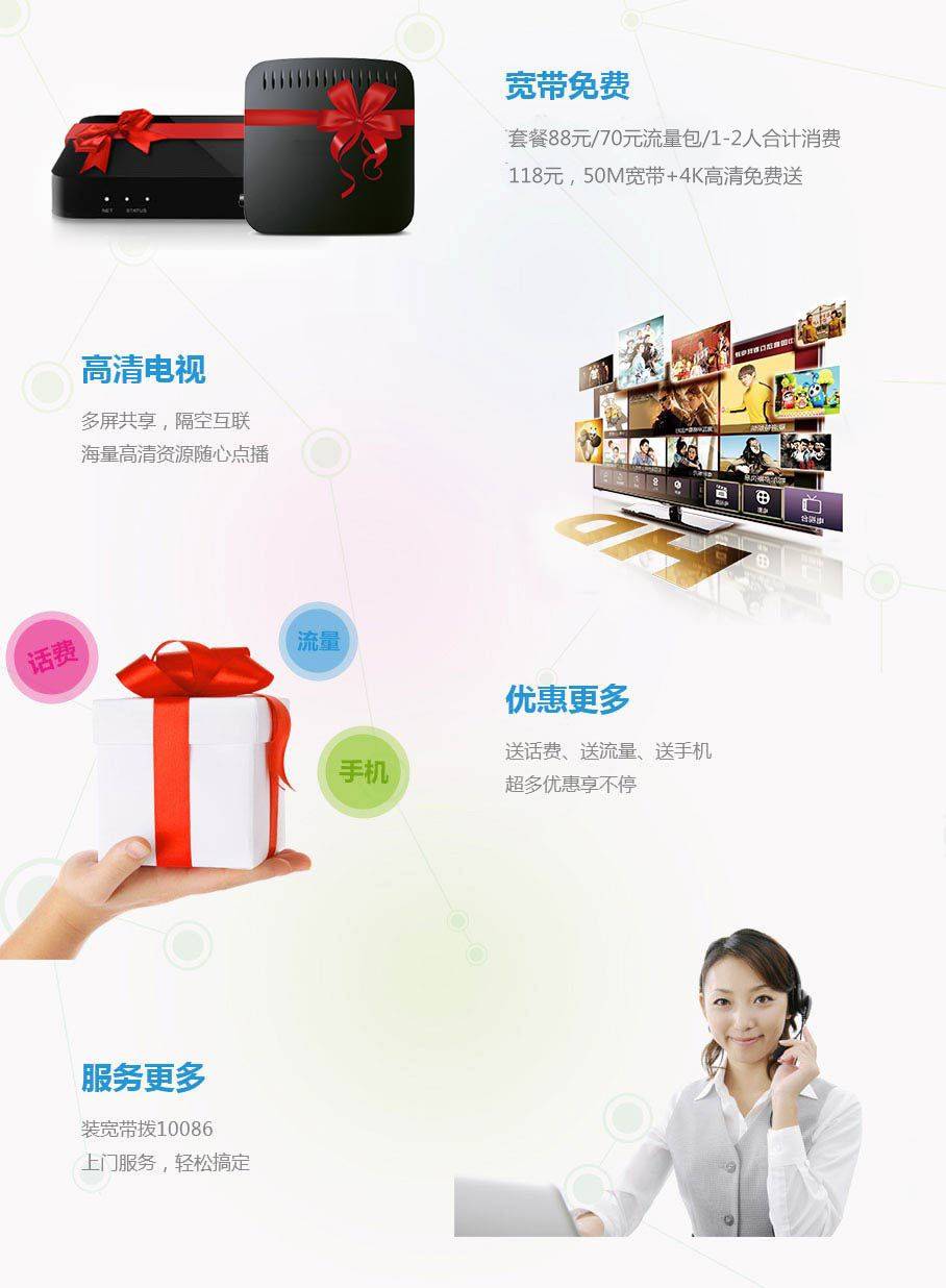 河南移动宽带资费.jpg 河南移动宽带资费.jpg