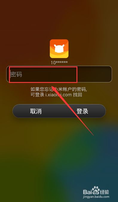 手机锁屏密码忘记了仅能紧急呼叫怎么办