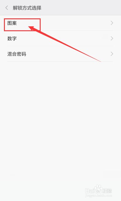 手机锁屏密码忘记了仅能紧急呼叫怎么办