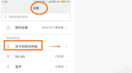 小米手机仅限紧急呼叫怎么办