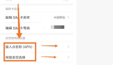 小米手机仅限紧急呼叫怎么办