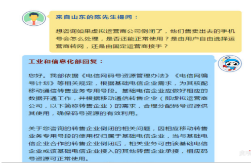 虚拟运营商倒闭是否影响手机号使用?是否可以选择转网? 虚拟运营商倒闭是否影响手机号使用?是否可以选择转网?