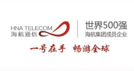 什么是海航通信? 一分钟带你快速了解 什么是海航通信? 一分钟带你快速了解