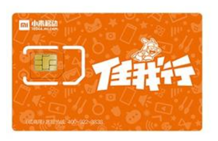 小米移动任我行套餐永远无月租的套餐