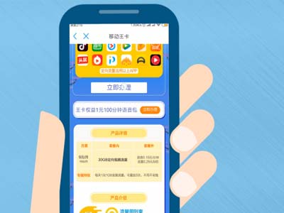 流量套餐.jpg 流量套餐.jpg