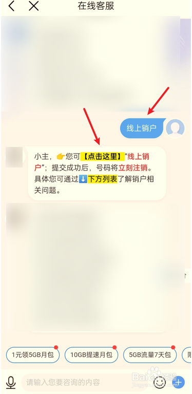 移动电话卡怎么注销掉不用去营业厅