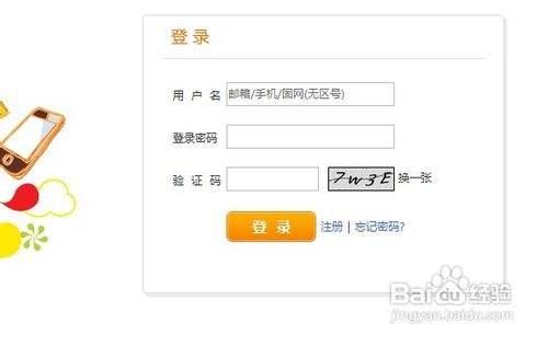 联通怎么查剩余流量