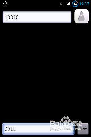 联通怎么查剩余流量