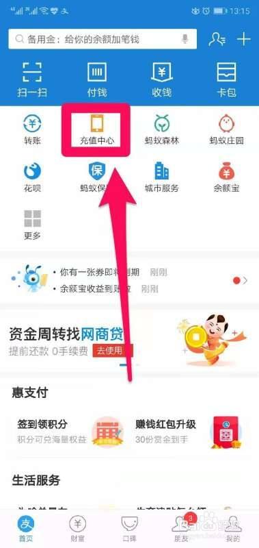 10010联通怎么查流量