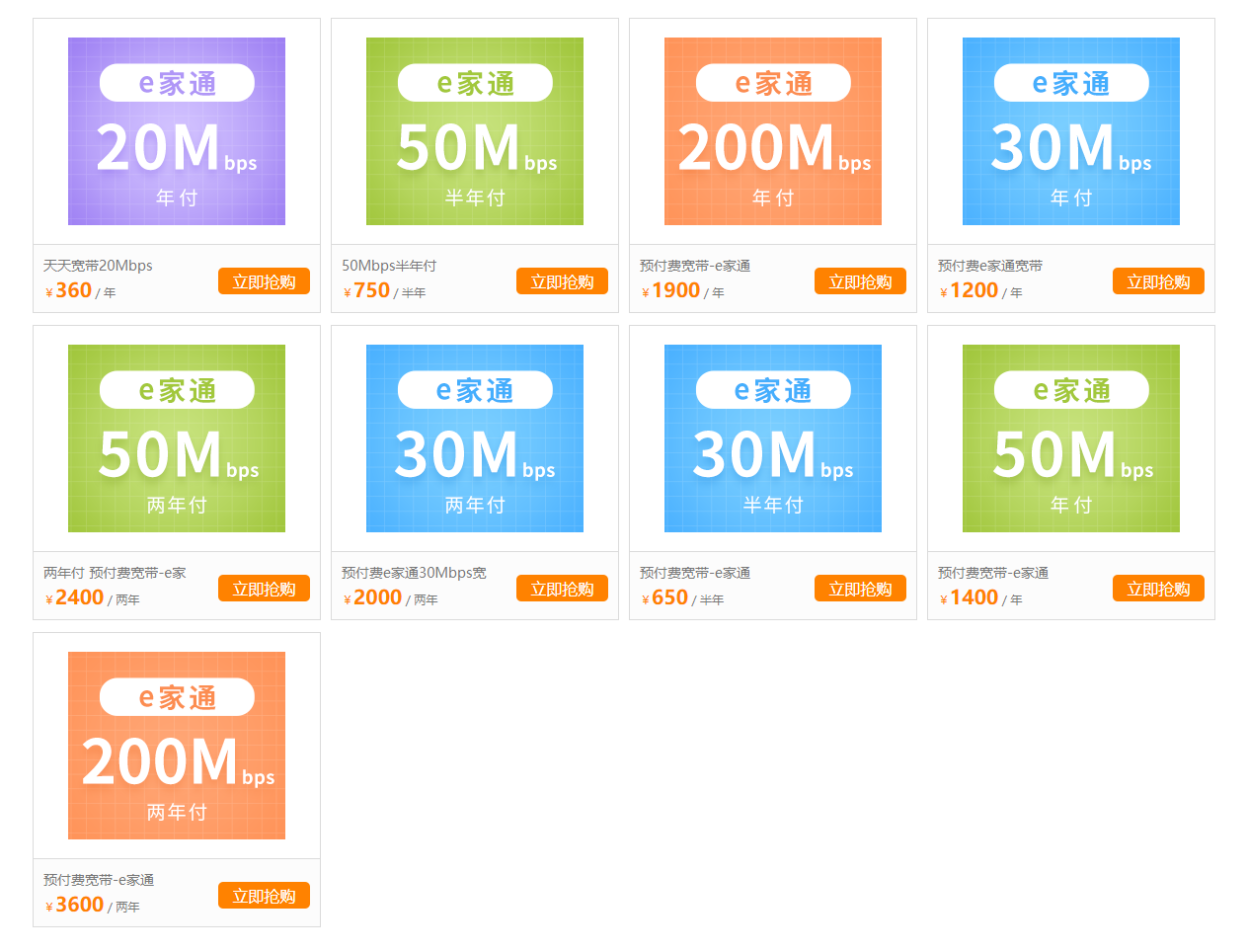 2022上海电信宽带套餐价格表 上海电信宽带套餐价格表2024年