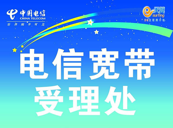 2022嘉兴电信宽带套餐价格表 嘉兴电信宽带套餐价格表2024年