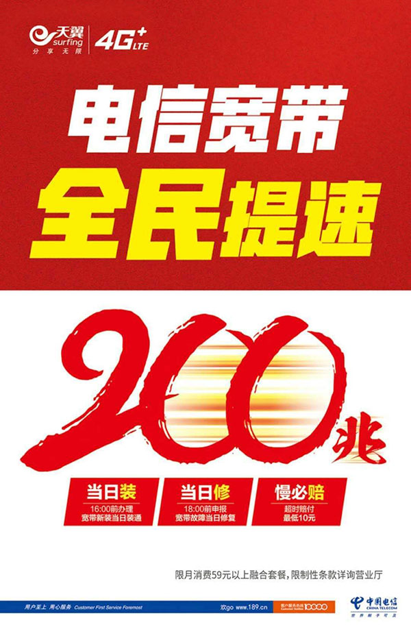 2022嘉兴电信宽带套餐价格表 嘉兴电信宽带套餐价格表2024年