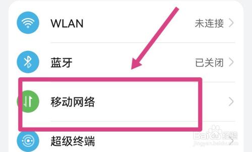移动wifi怎么踢掉蹭网的人
