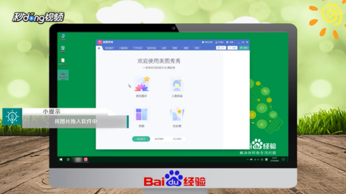 美图秀秀怎么抠图