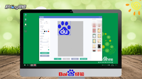 美图秀秀怎么抠图