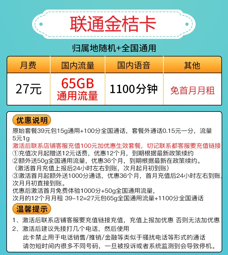 联通19元无限流量卡是真的吗？