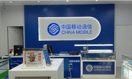 教你五种查找附近移动营业厅的方法