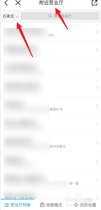 附近哪里有移动营业厅办业务
