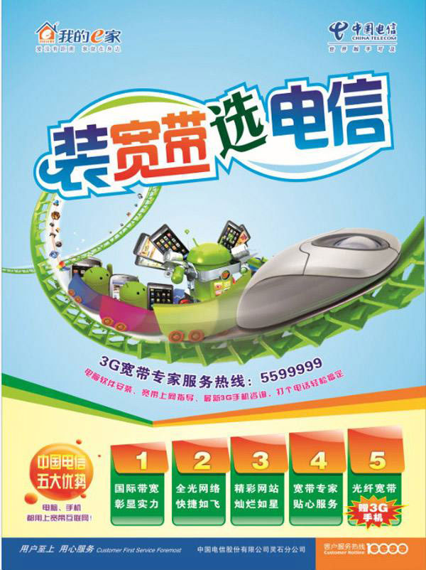 2022衡水电信宽带套餐价格表 衡水电信宽带套餐价格表2024年