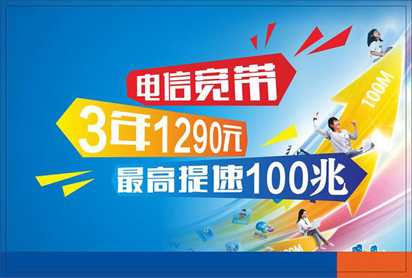 2022张家口电信宽带套餐价格表 张家口电信宽带套餐价格表2024年