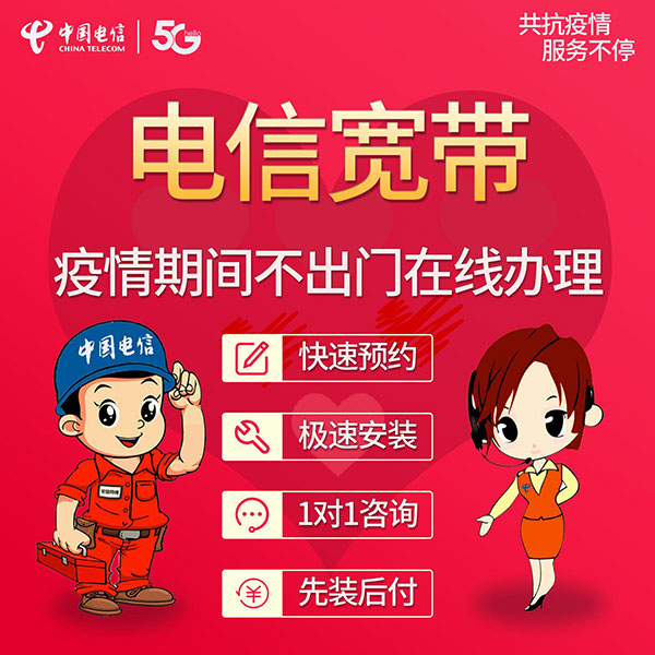 2022邢台电信宽带套餐价格表 邢台电信宽带套餐价格表2024年