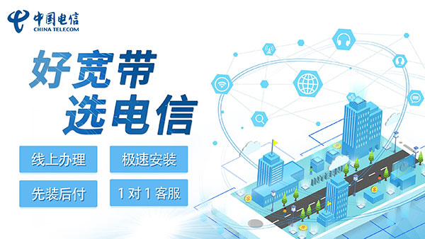 2022邯郸电信宽带套餐价格表 邯郸电信宽带套餐价格表2024年