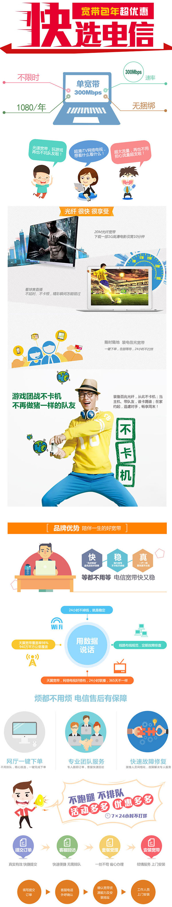 青海电信169元宽带套餐介绍 青海电信199元宽带套餐介绍