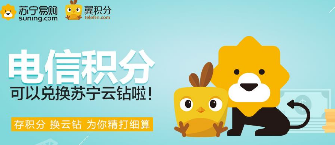 电信的积分怎样兑换 电信积分兑换的方法 电信的积分怎样兑换 电信积分兑换的方法
