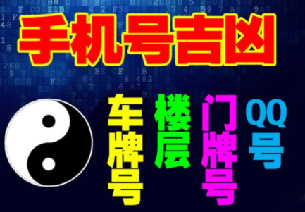 手机号码的神奇功能 婚姻、事业、健康统统都能预测 手机号码的神奇功能 婚姻、事业、健康统统都能预测