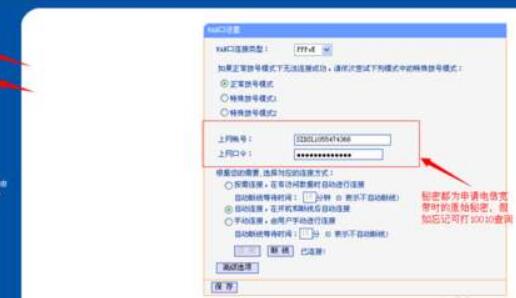 怎么查宽带账号 三种方法帮你快速查看 怎么查宽带账号 三种方法帮你快速查看