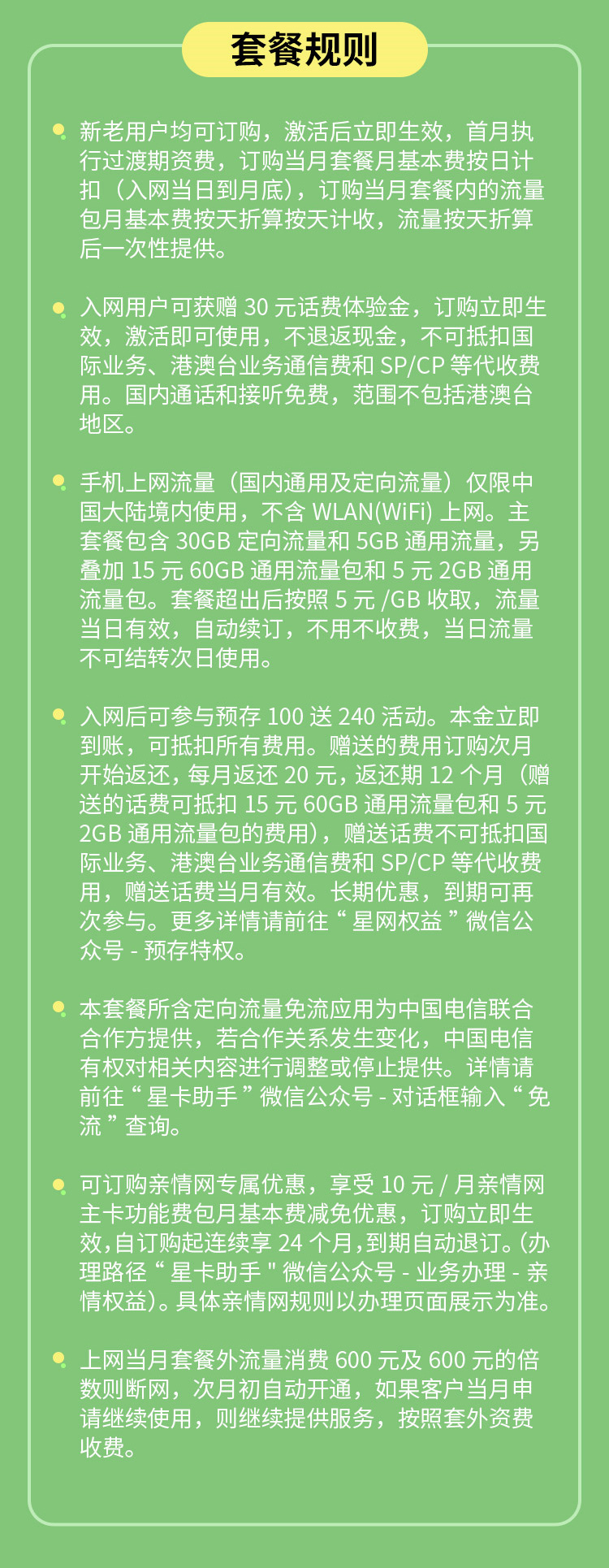 星卡6.jpg 星卡6.jpg