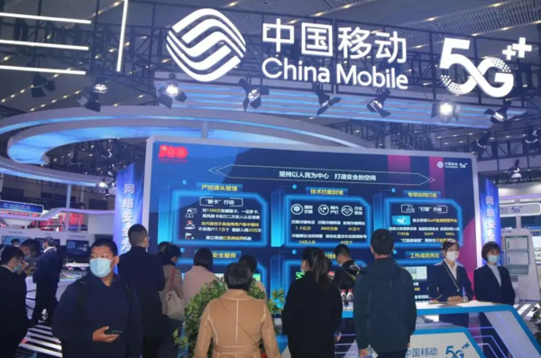 中国移动 中国移动