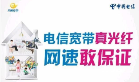 电信宽带注销如何办理 具体方法就在这里 电信宽带注销如何办理 具体方法就在这里