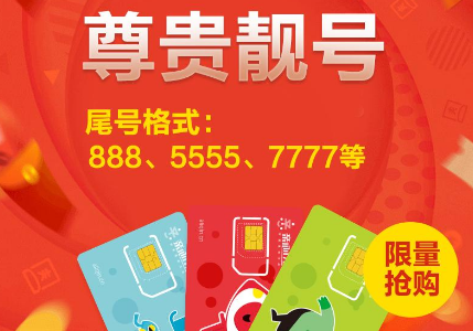 网上如何选购手机号码简单7步就搞定 网上如何选购手机号码简单7步就搞定