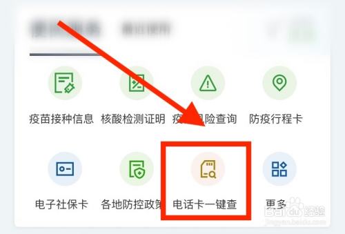 怎么查询自己名下的手机号